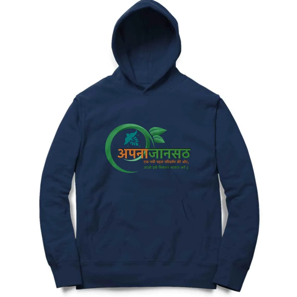 Apna Jansath Unisex Hoodie