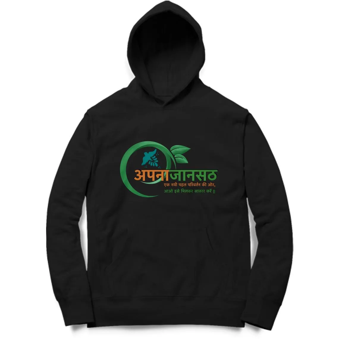 Apna Jansath Unisex Hoodie